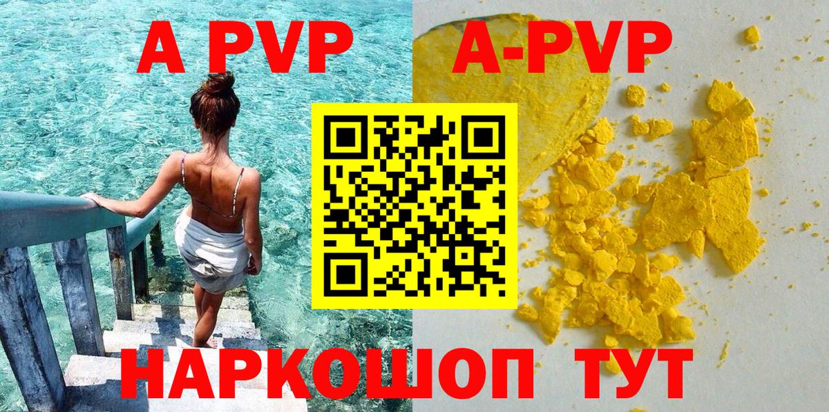 Усть-Джегута  A-PVP СК КРИС  Вход с VPN  Alfa_PVP мука  Alpha PVP мука 