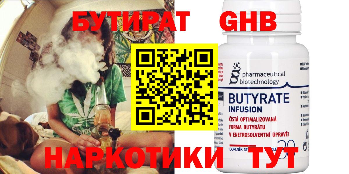 Бутират бутик Усть-Джегута