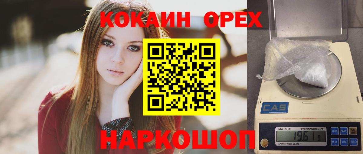 КОКАИН Боливия Усть-Джегута