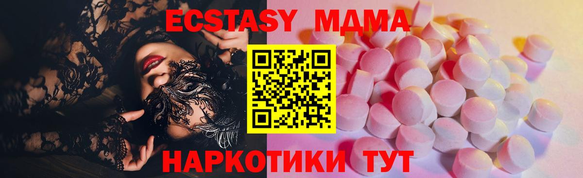 где купить   Вход с VPN  ЭКСТАЗИ Cube  это состав  Ecstasy Philipp Plein  Усть-Джегута 