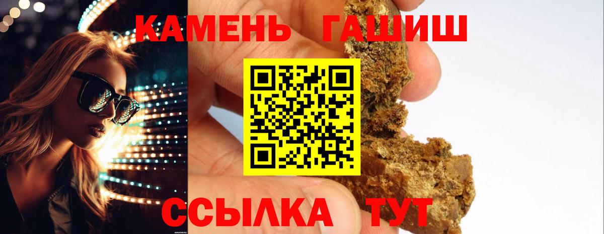 цена   Вход с VPN  Усть-Джегута  Гашиш гарик  ГАШ индика сатива 