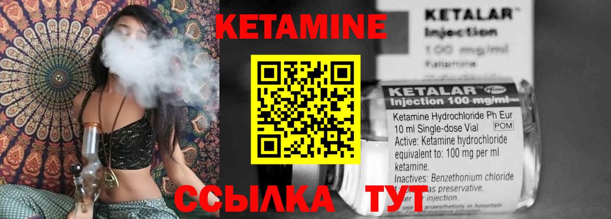 КЕТАМИН VHQ  Вход с VPN  Усть-Джегута 
