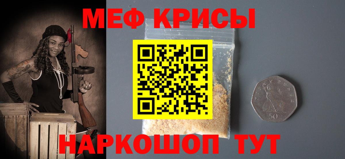 ссылка на мегу   Вход с VPN  Мефедрон mephedrone  Усть-Джегута  Меф мяу мяу  МЕФ 